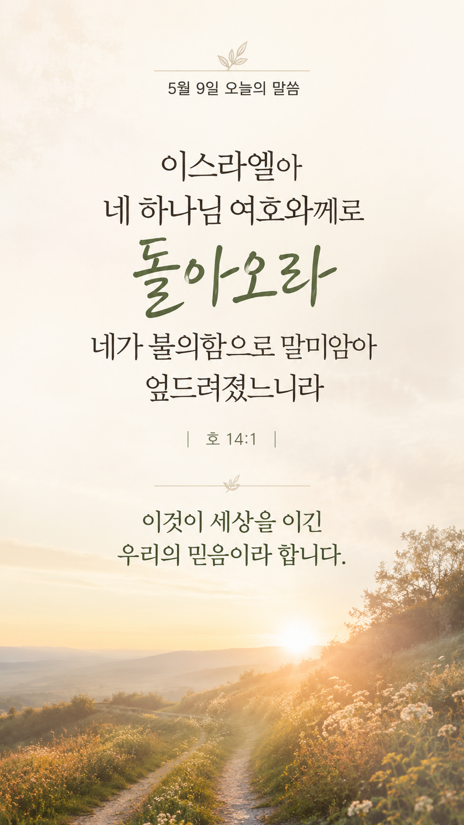 회개