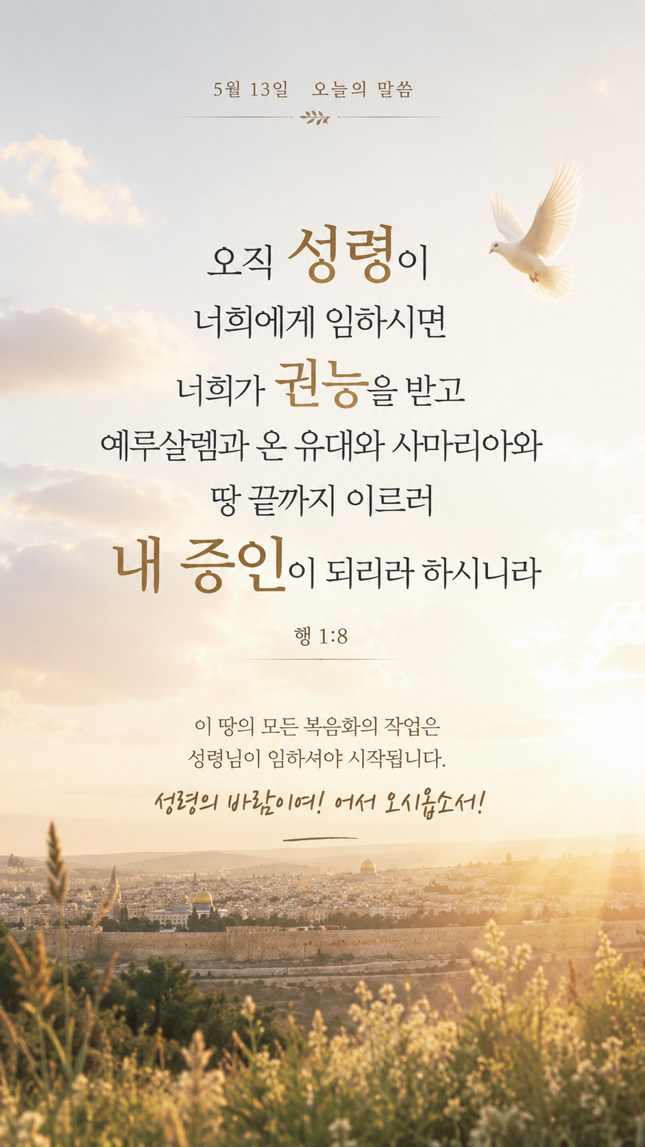 성령