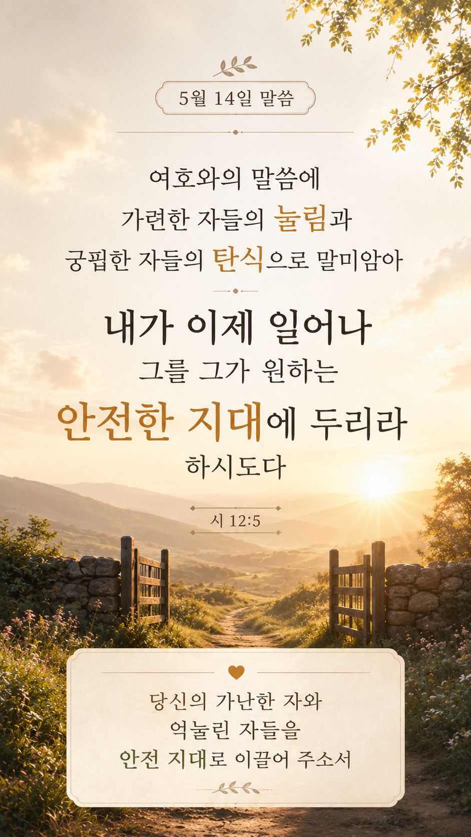 약속