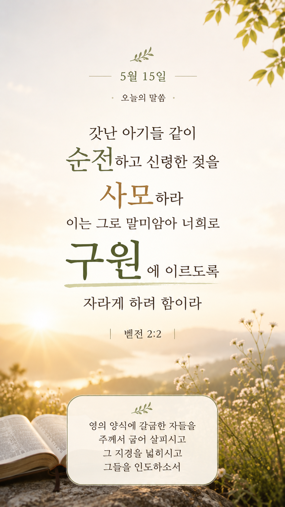 순 전