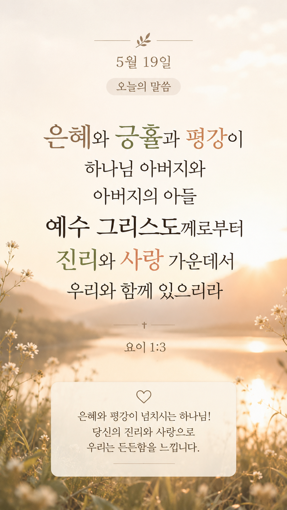 은혜