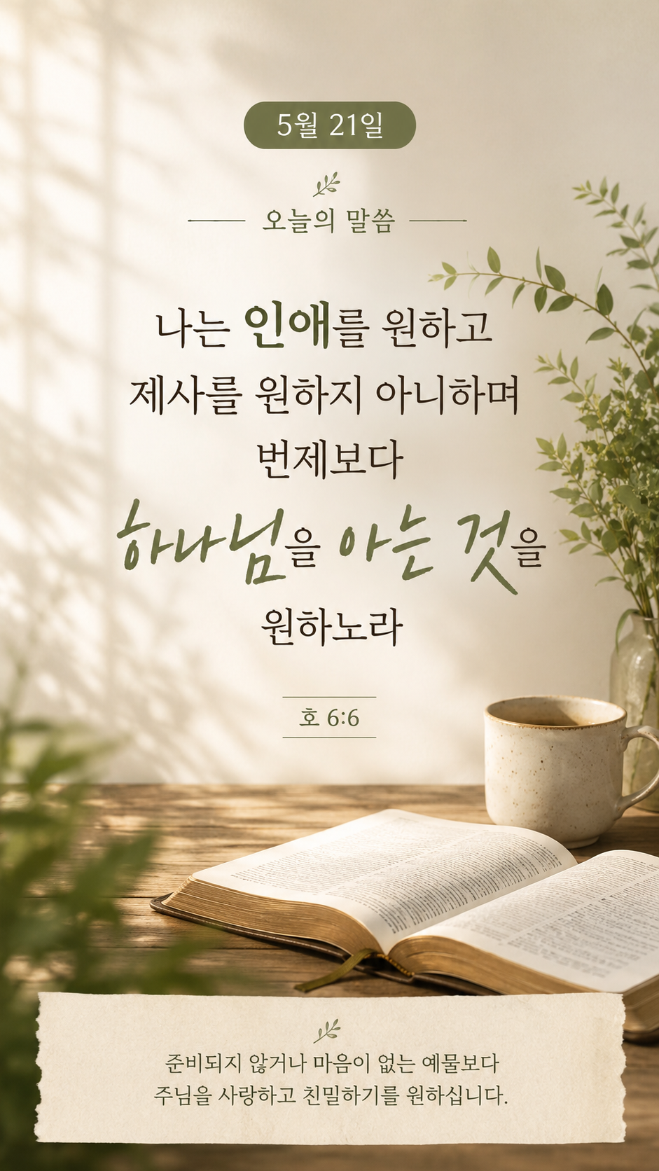 인 애