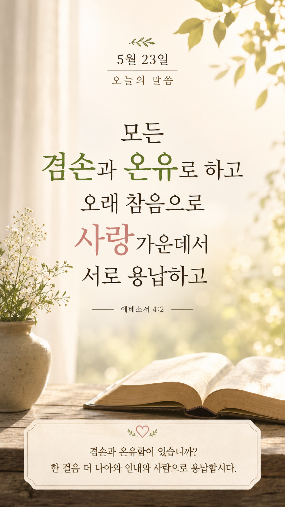용납