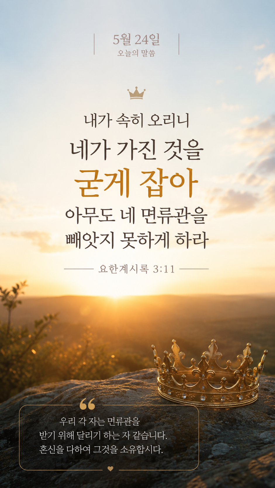 면류관