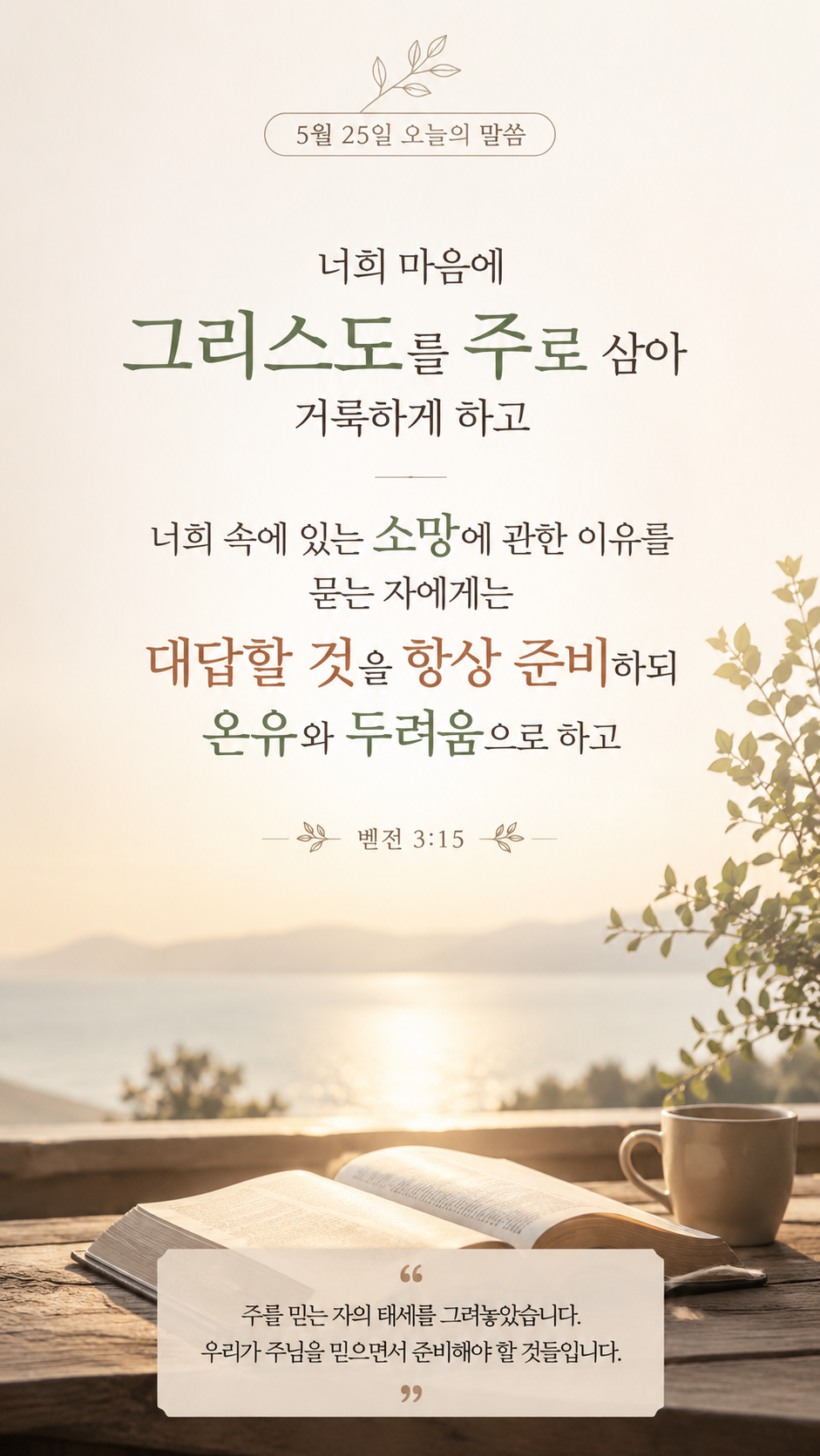 유비무환