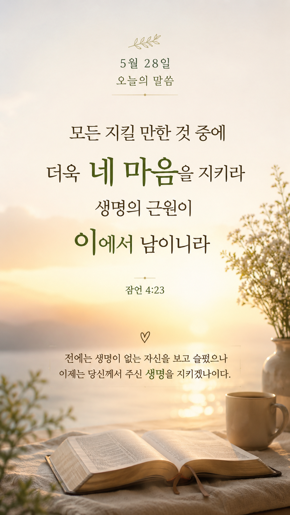 마음