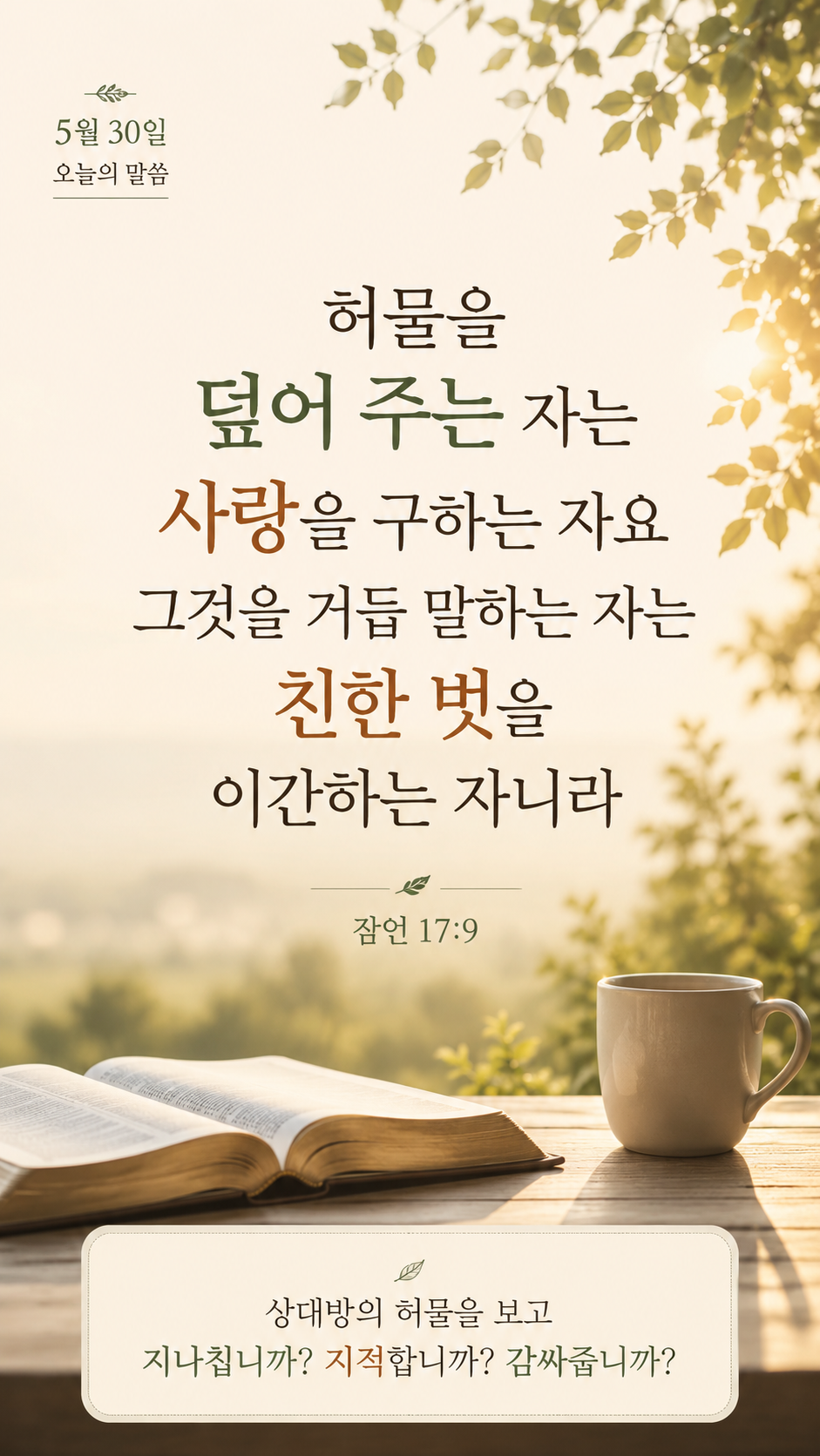 허물