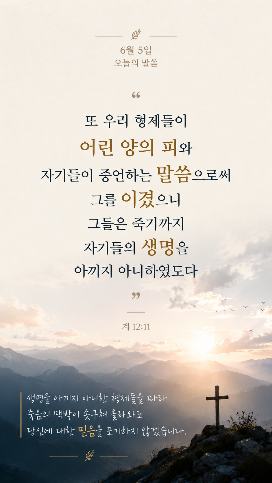 증 언