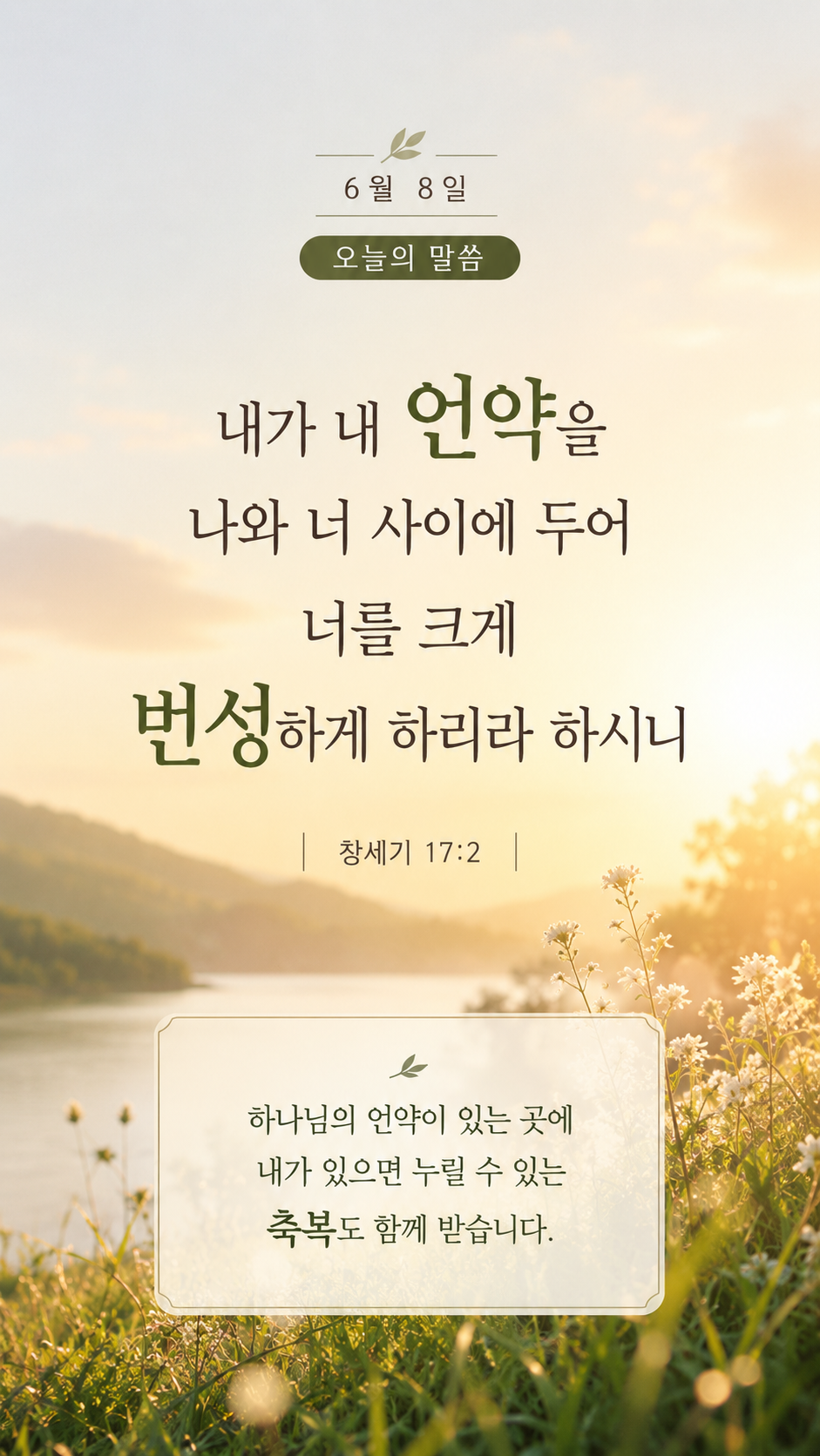 언약을 두어
