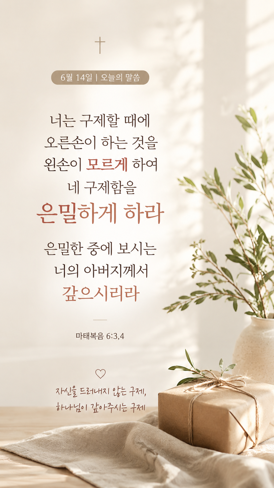 오른손이 하는 것을