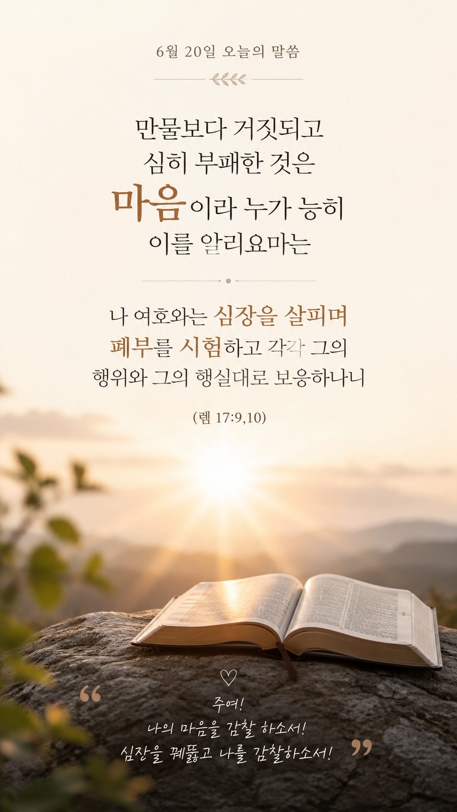 심히 부패한 것은