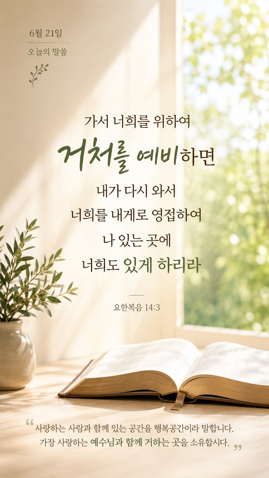 나 있는 곳에