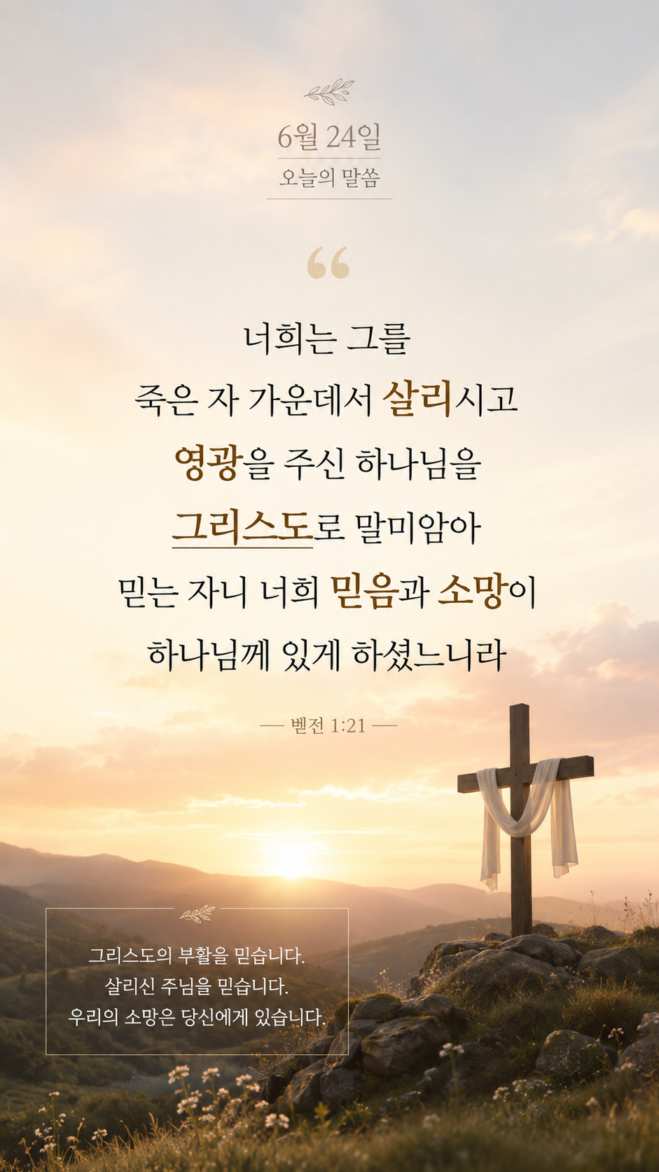 그리스도로 말미암아