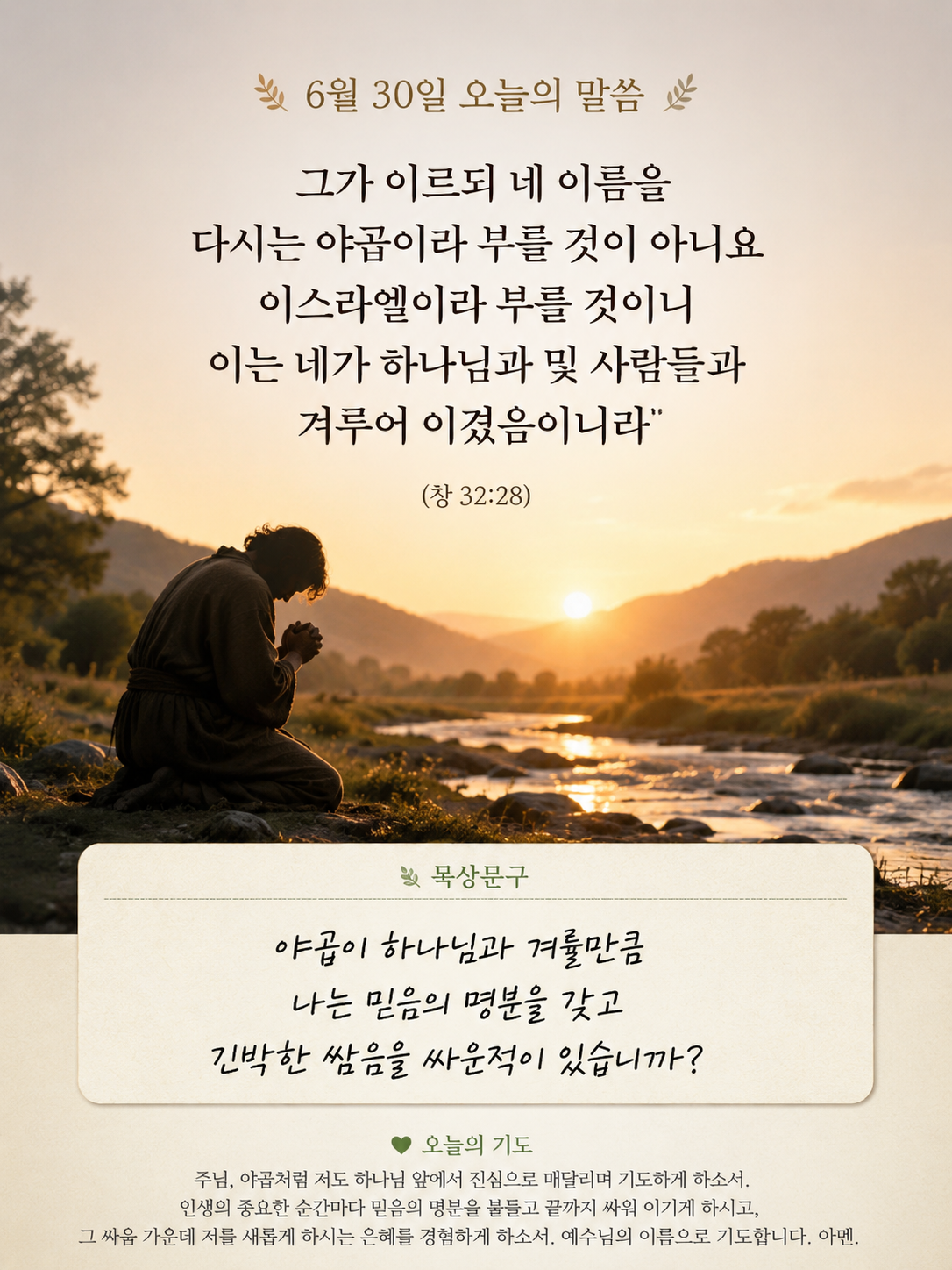 이스라엘