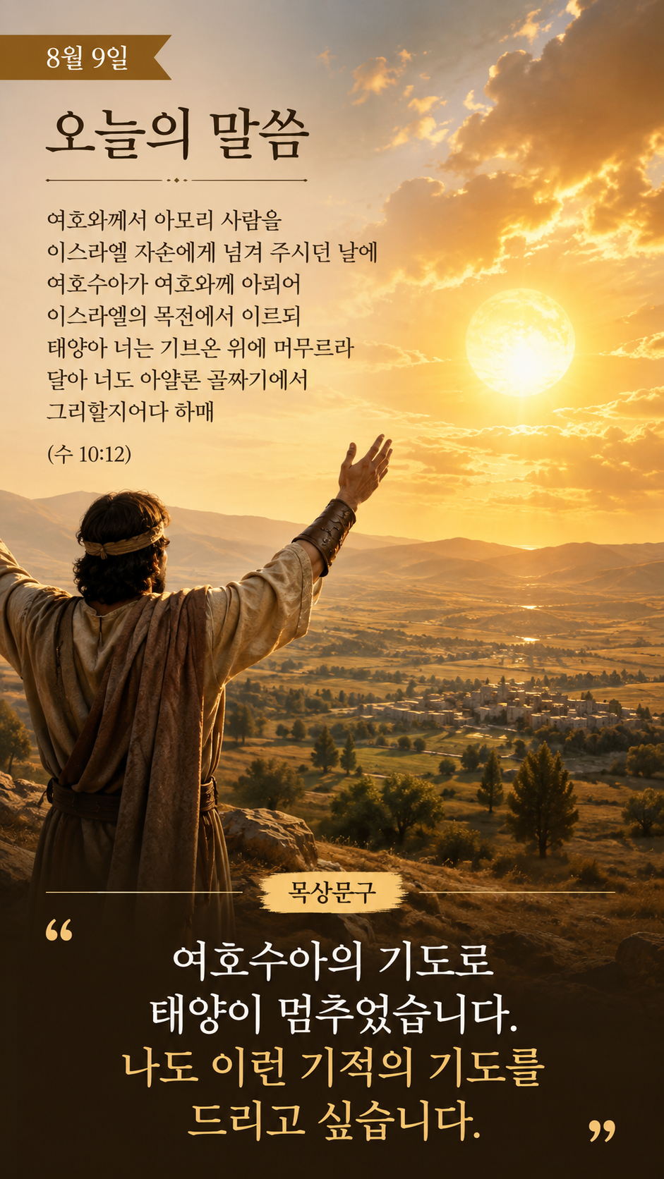 당일의 경험
