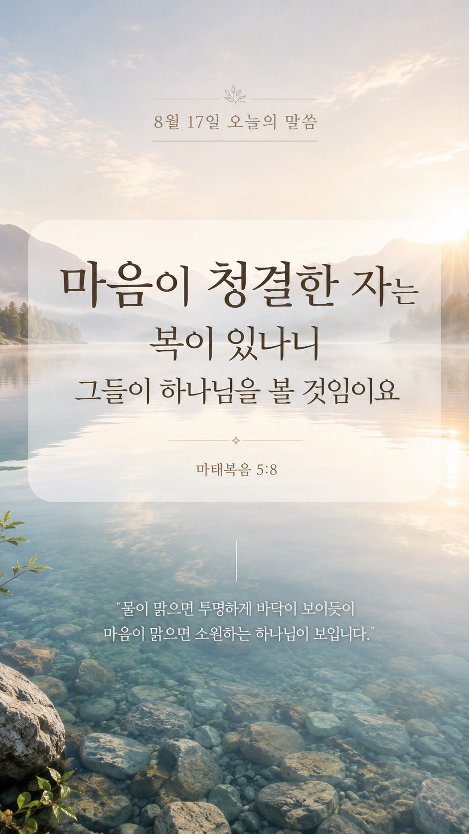 참 복